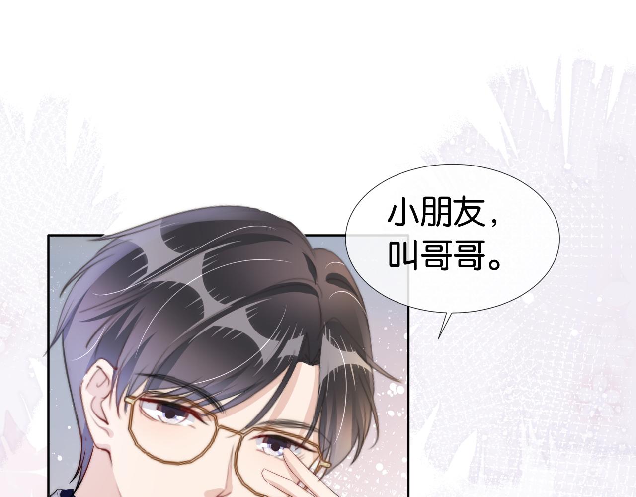 第44话 我黑我自己？23