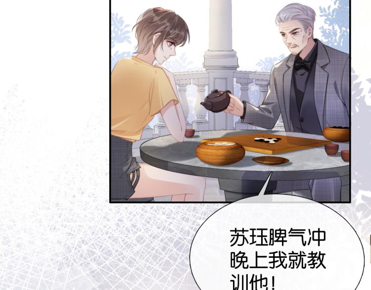 第4话  是心动吗？18