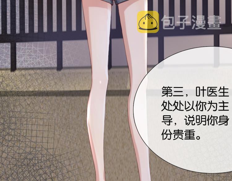 第4话  是心动吗？62