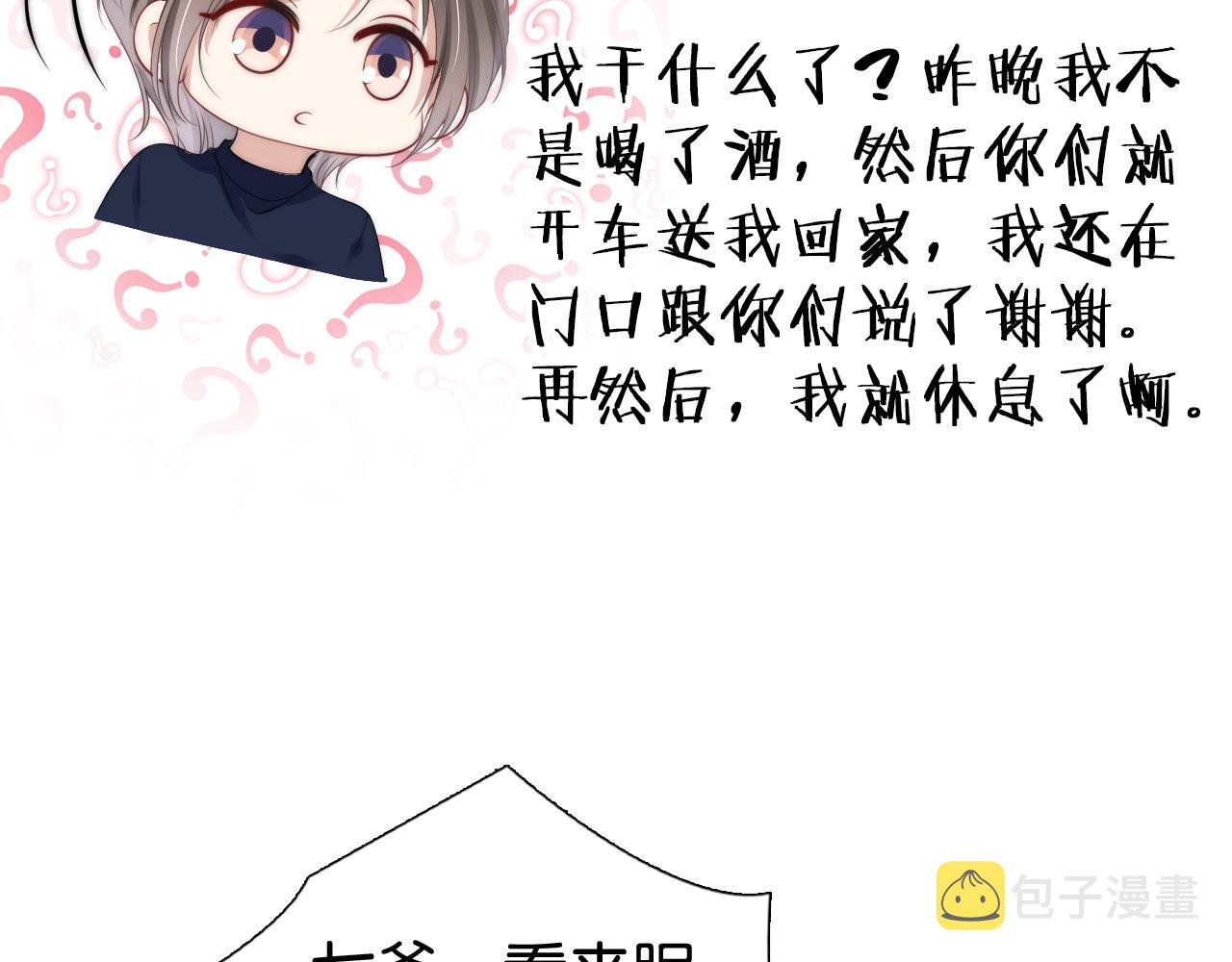 第33话 直女也会撩人？13
