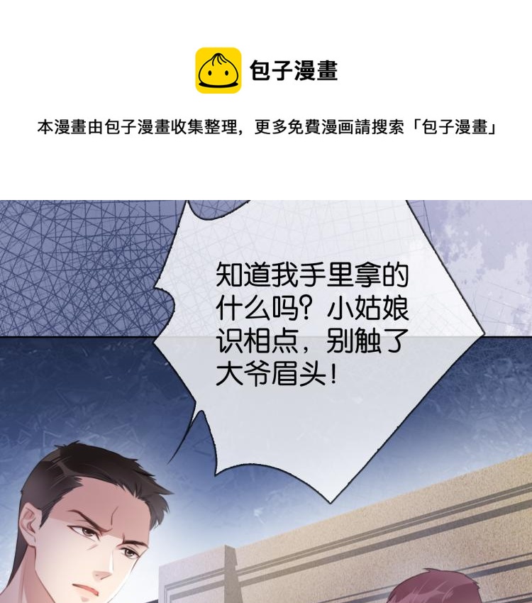 第4话  是心动吗？85