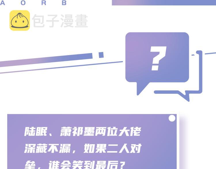 第4话  是心动吗？103