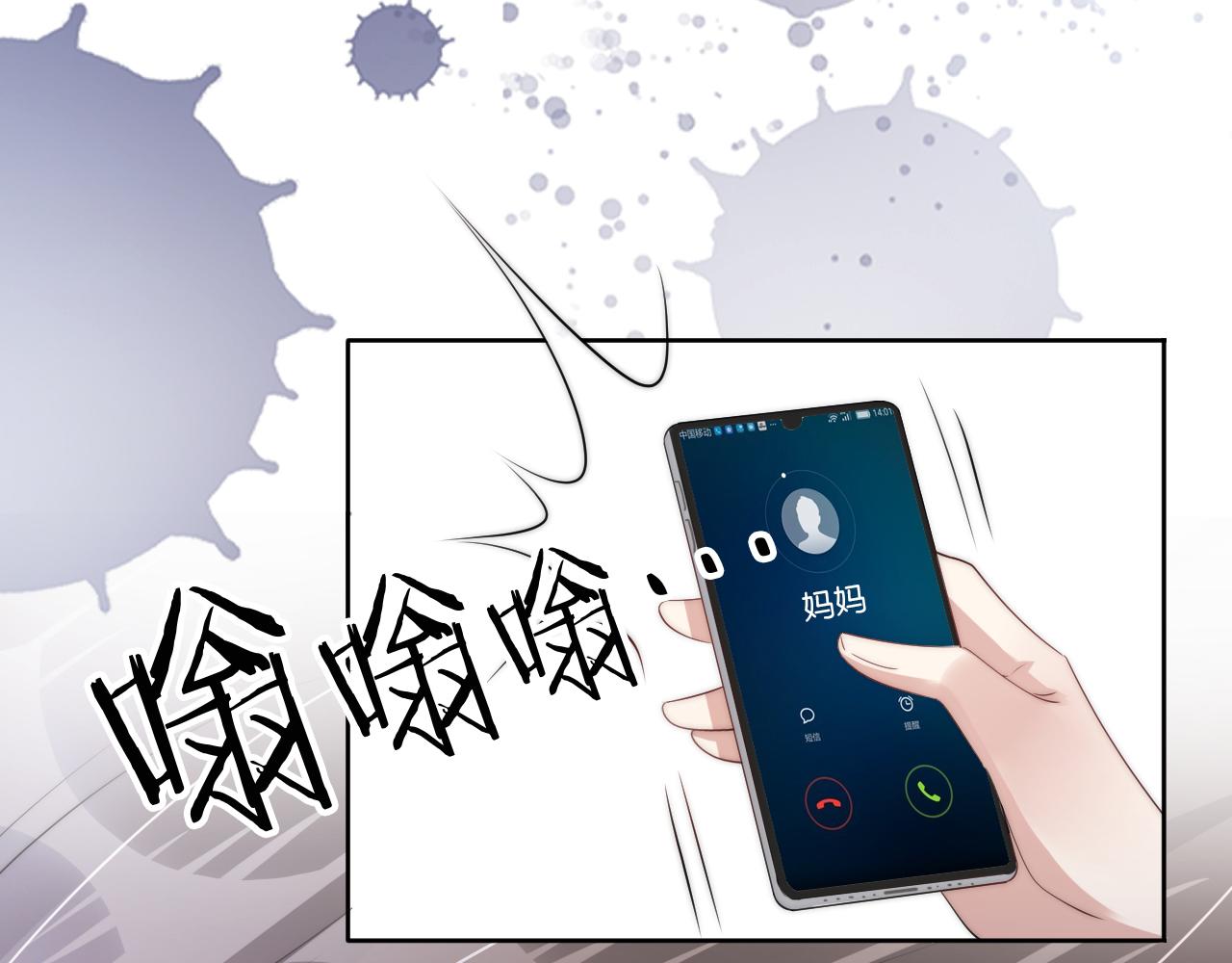 第48话 那个女人真是难搞42