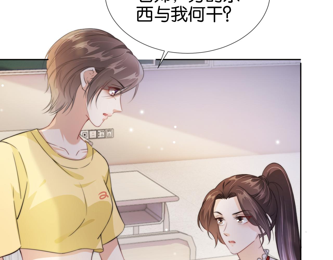 第52话 我会成为你的骄傲51