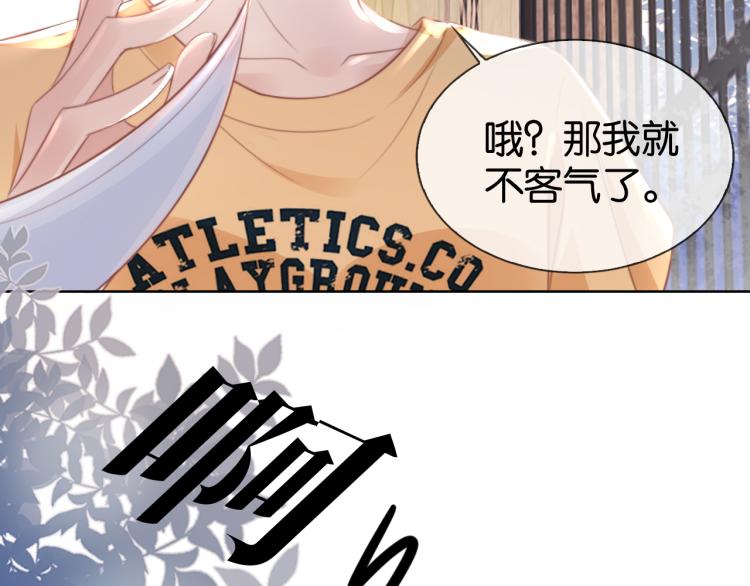 第4话  是心动吗？88