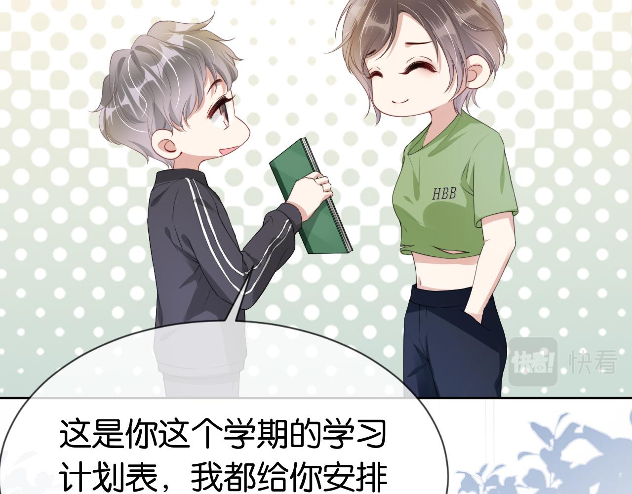 第41话 我答应你55