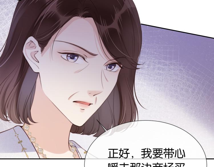 第3话  绿茶通通退下！9