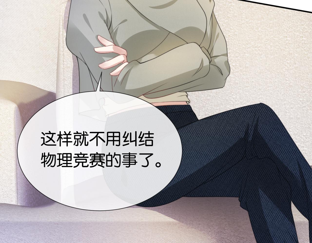 第50话 我不再是你的女儿61