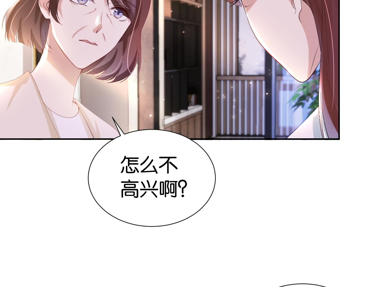 第27话 出现叛徒？！29