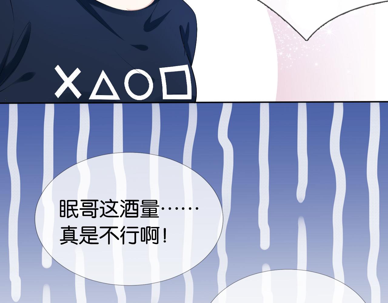 第37话 新情敌出现！68