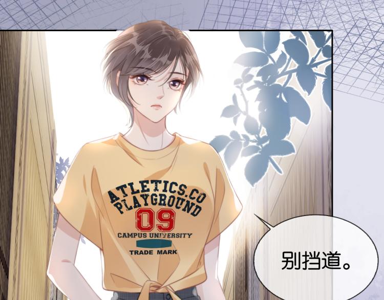 第4话  是心动吗？83