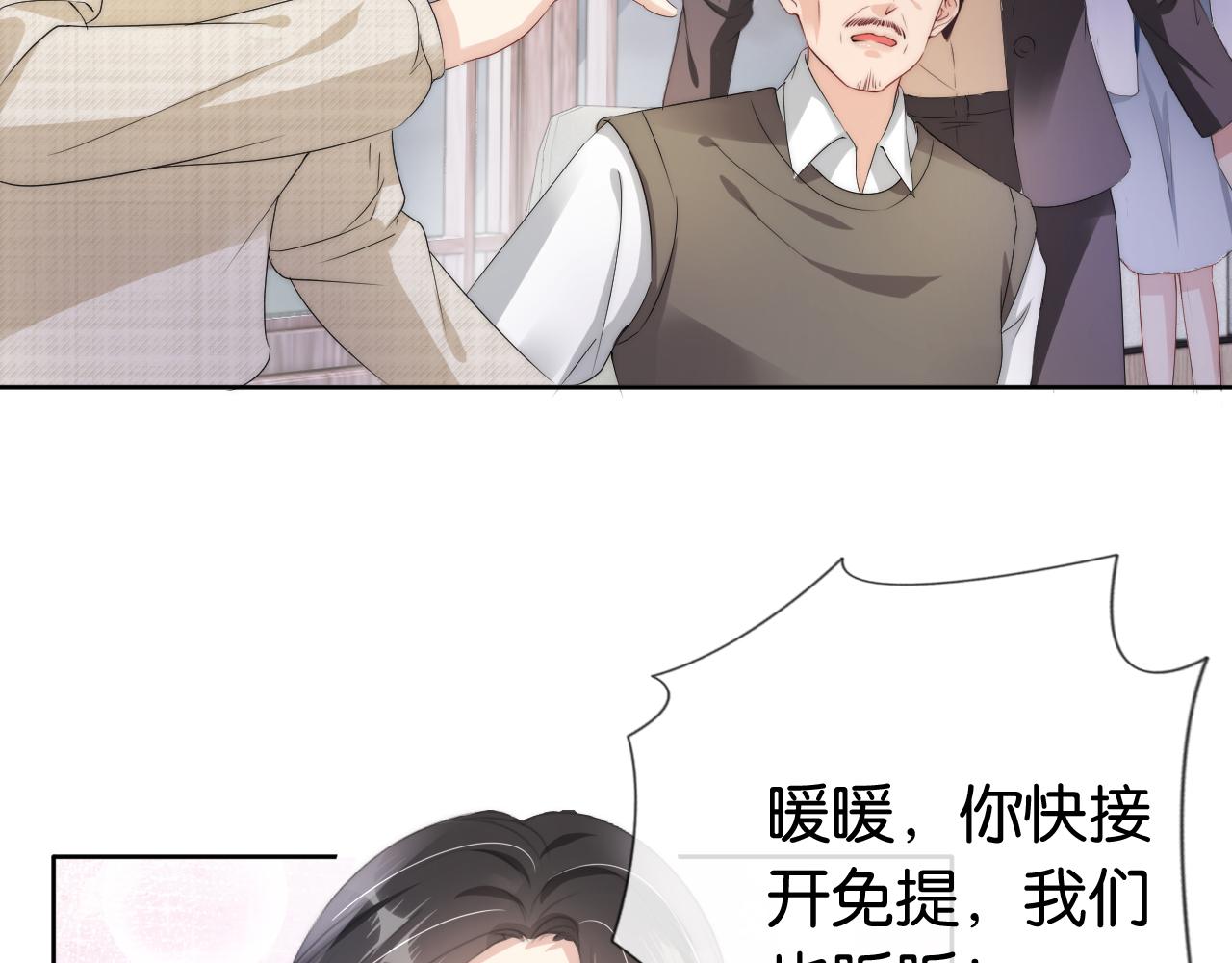第50话 我不再是你的女儿33