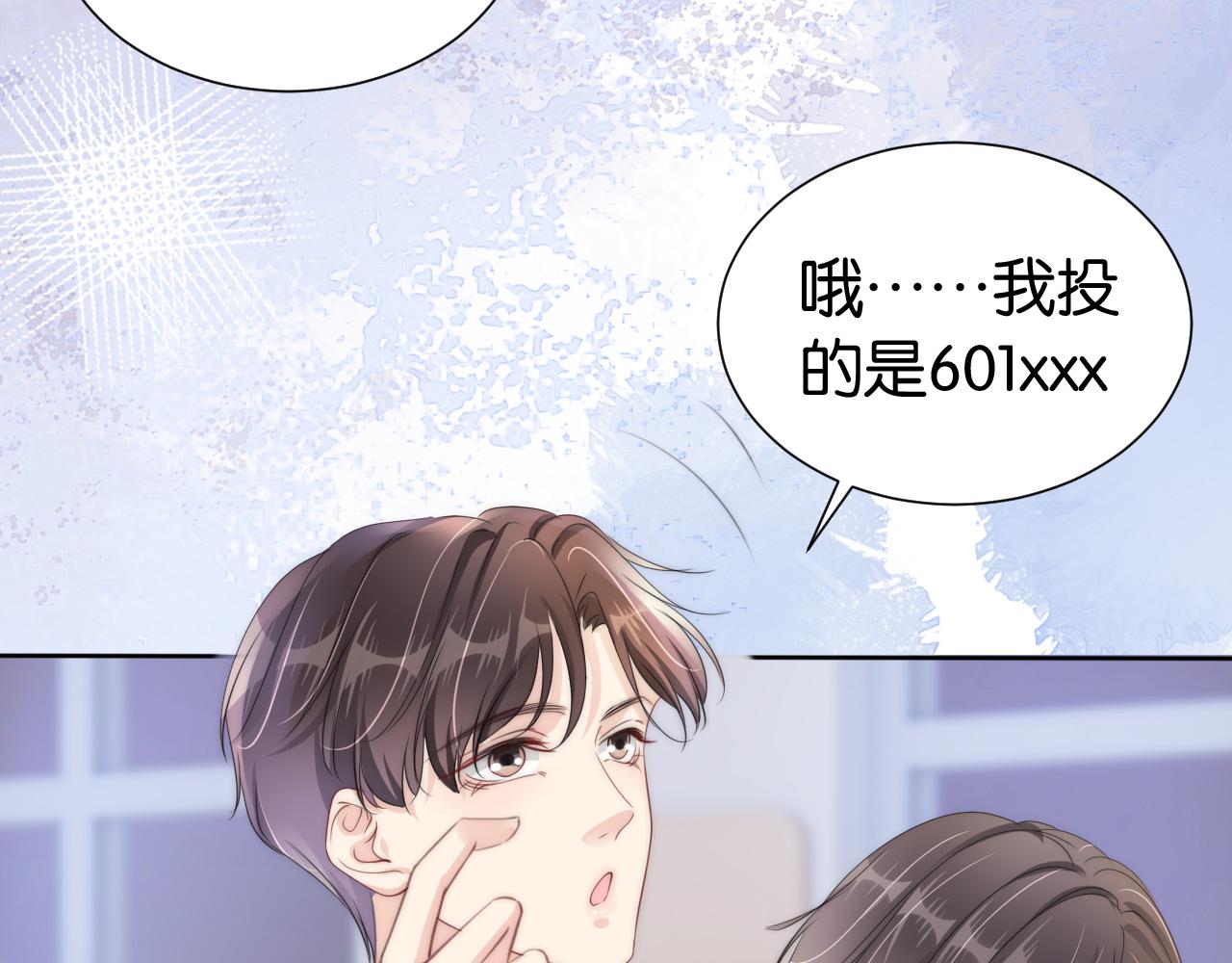 第32话 被踢出群聊？！49