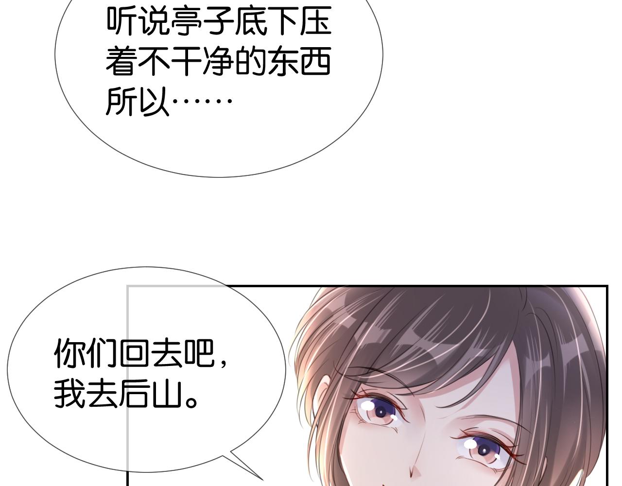 第14话 老师还是......59