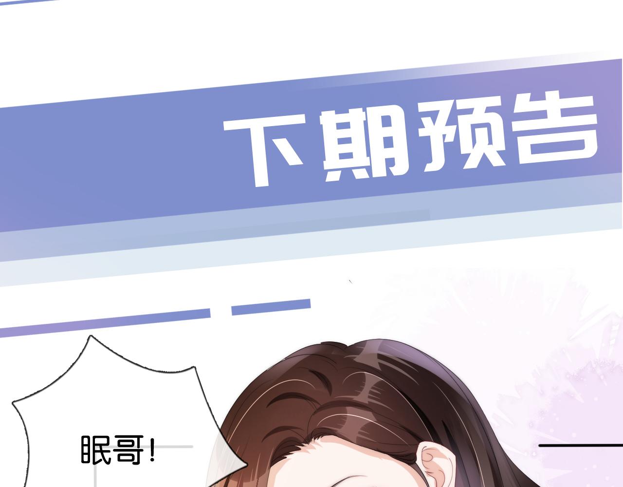 第44话 我黑我自己？82