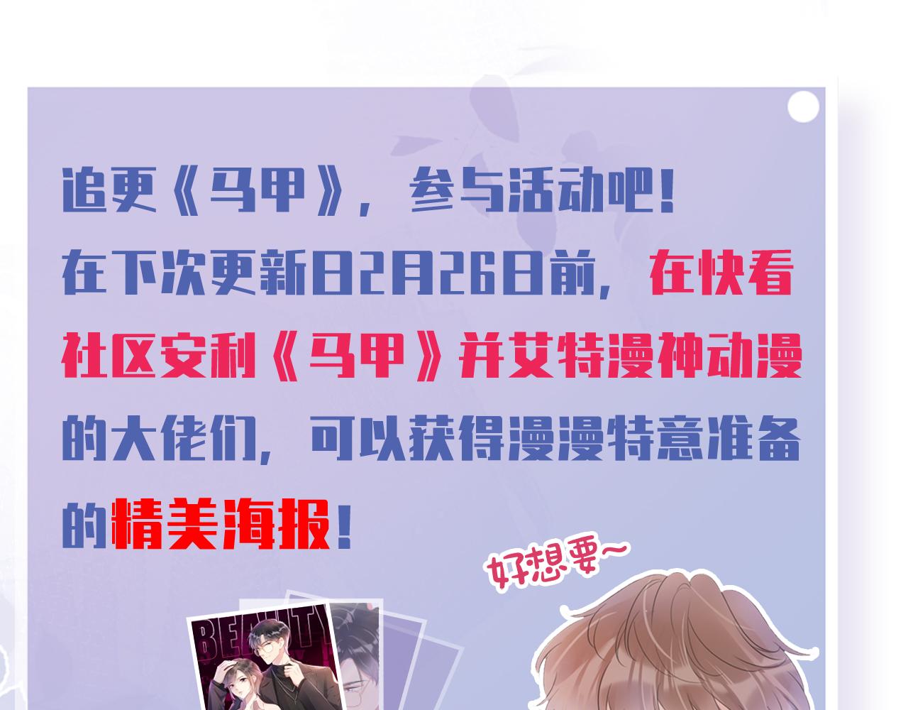 第46话 怦然心动83
