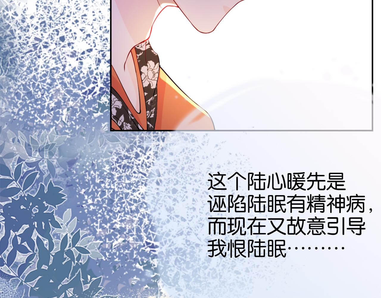 第17话 谁敢动她12
