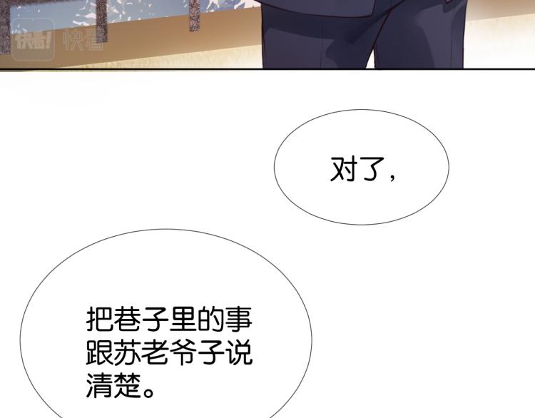 第5话  送你回家？30