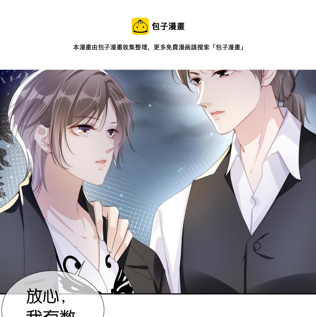 第46话 怦然心动12