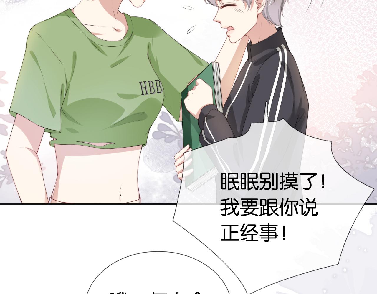 第41话 我答应你30