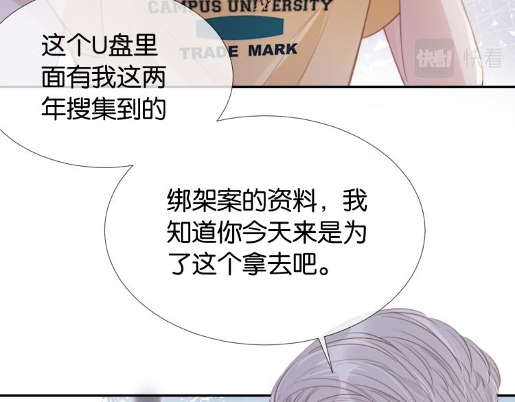 第4话  是心动吗？27