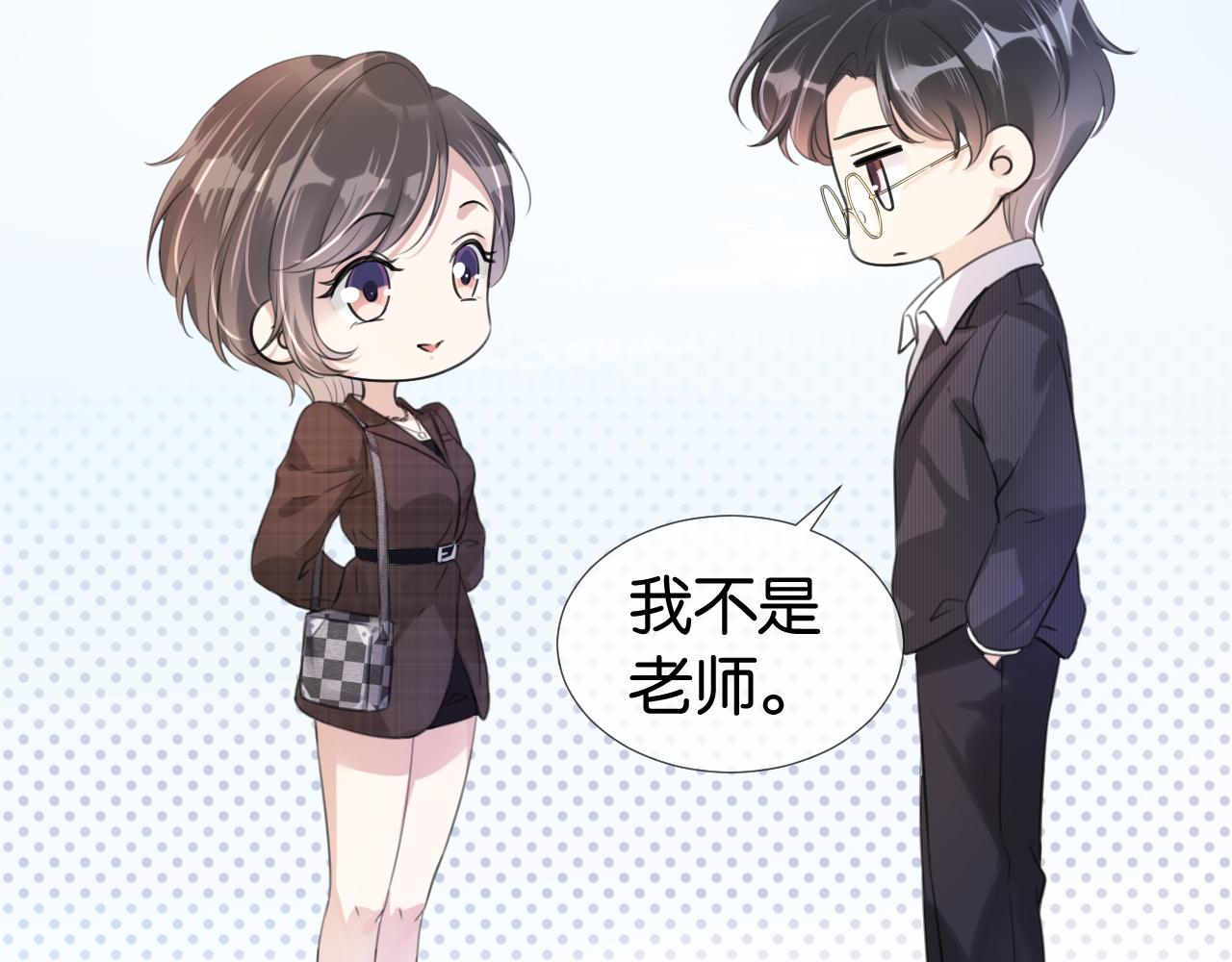 第14话 老师还是......90