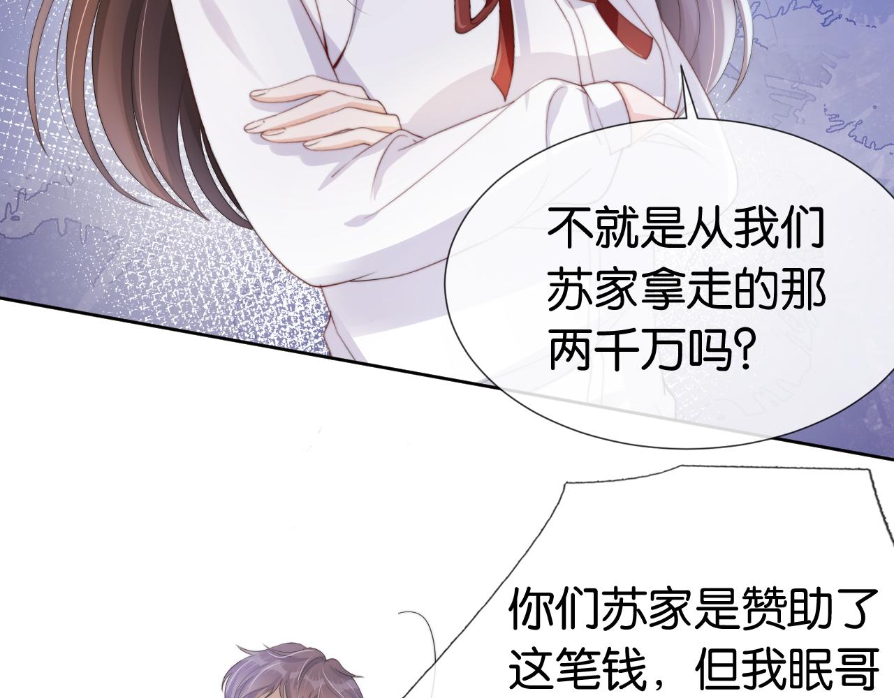 第39话 “小公主”登场！40