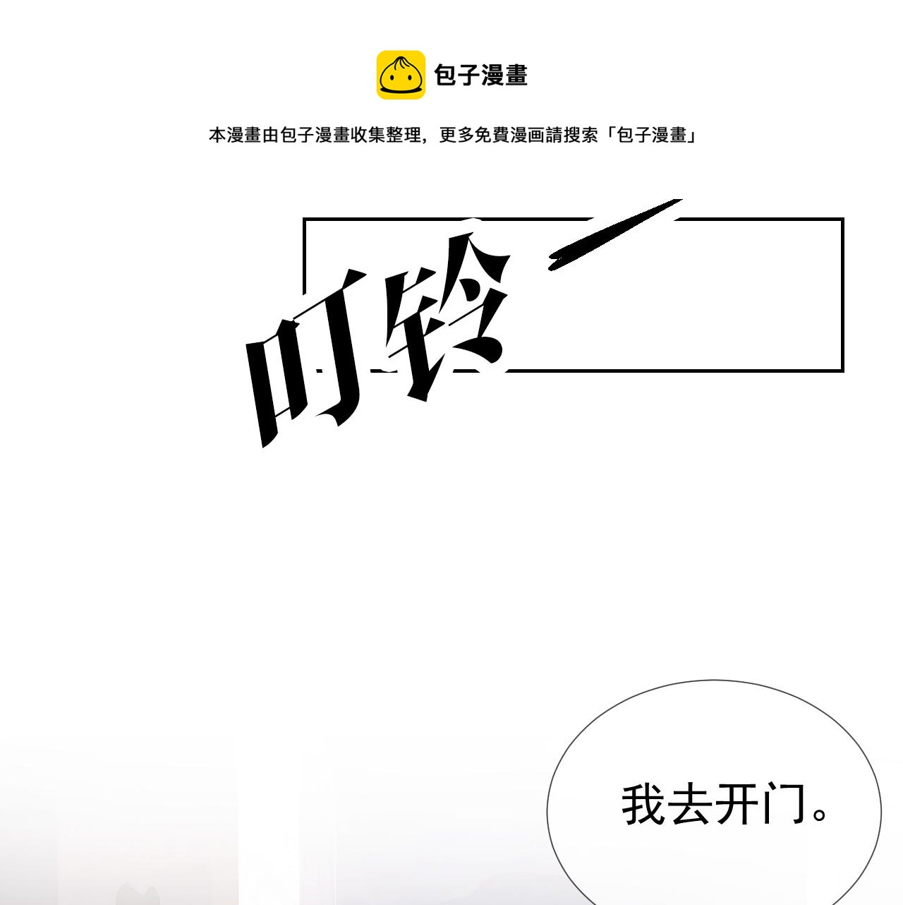 第8话  美男出浴37