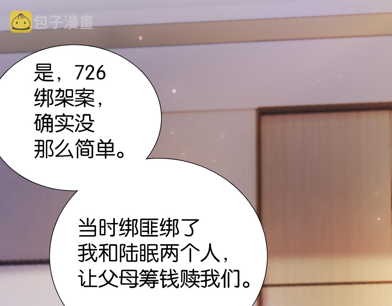 第19话 被识破了70