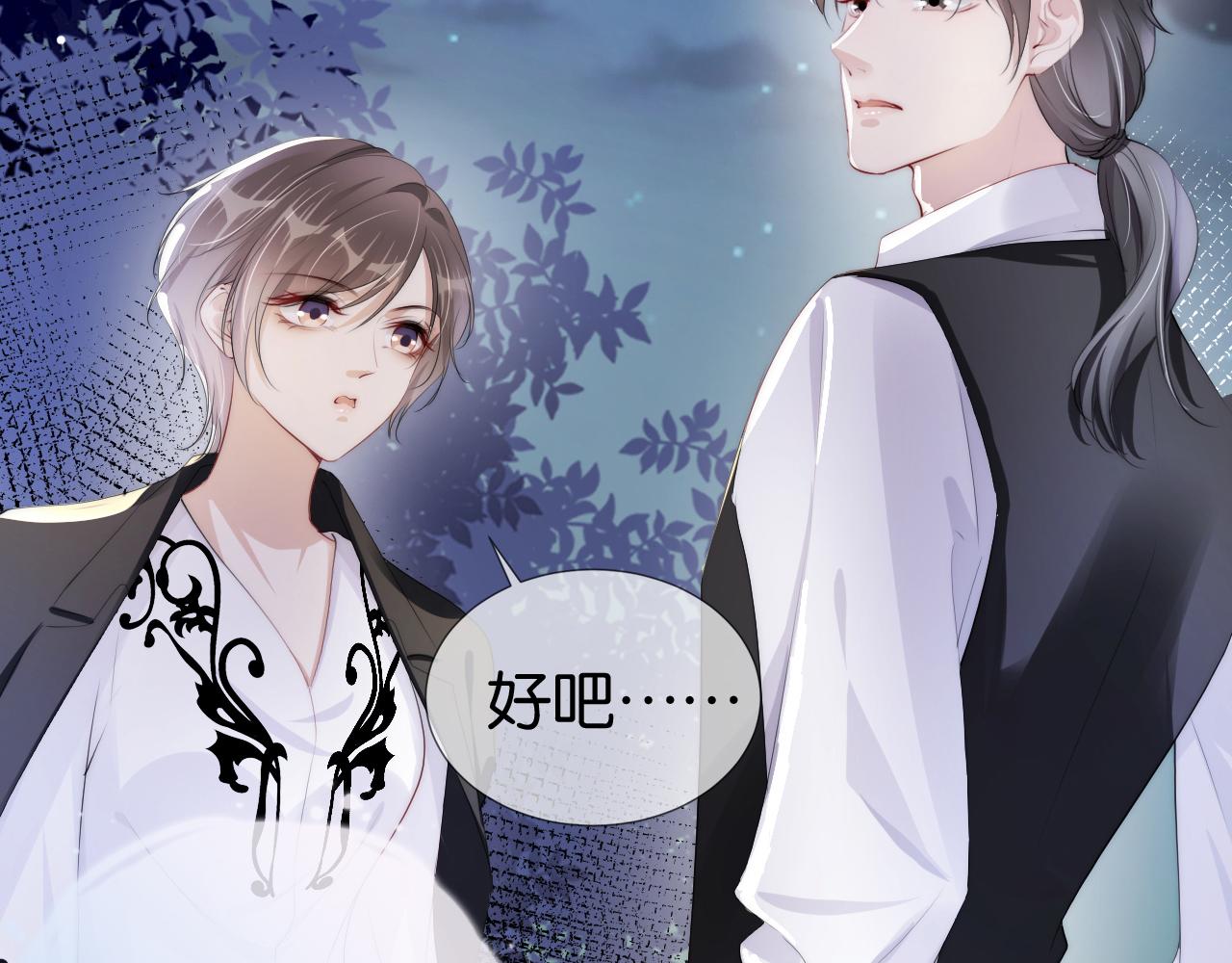 第46话 怦然心动10