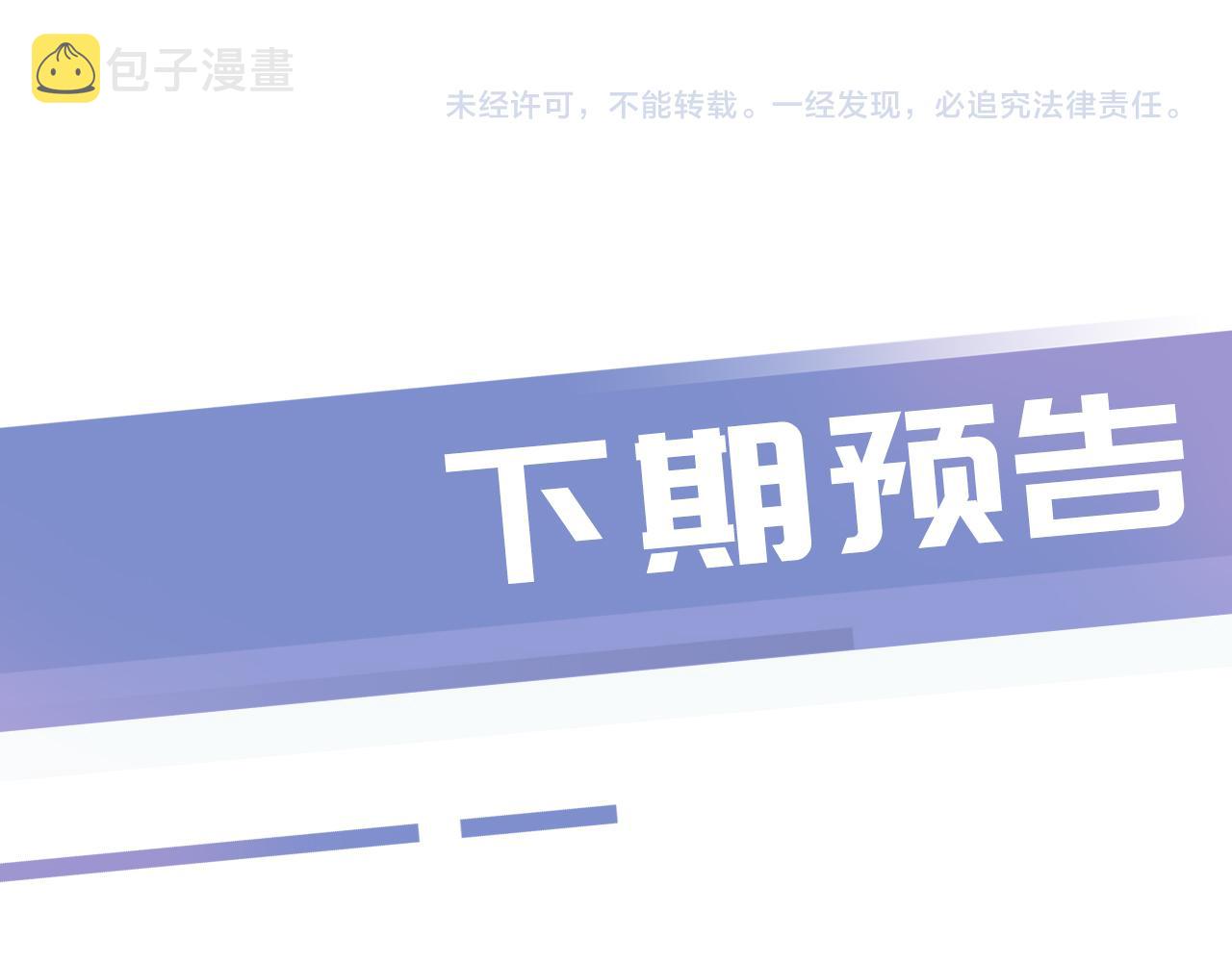第27话 出现叛徒？！94