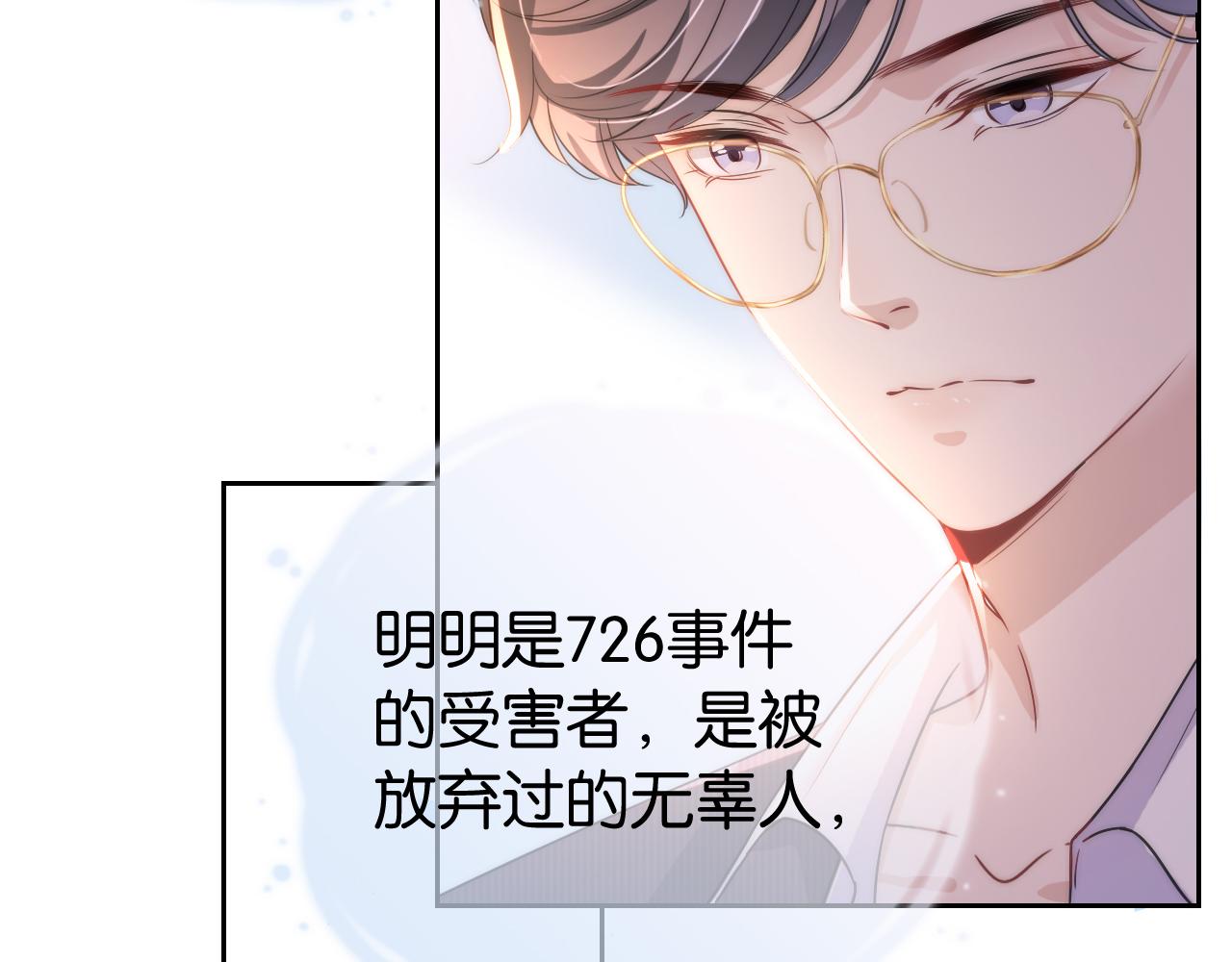 第18话 摸头杀59