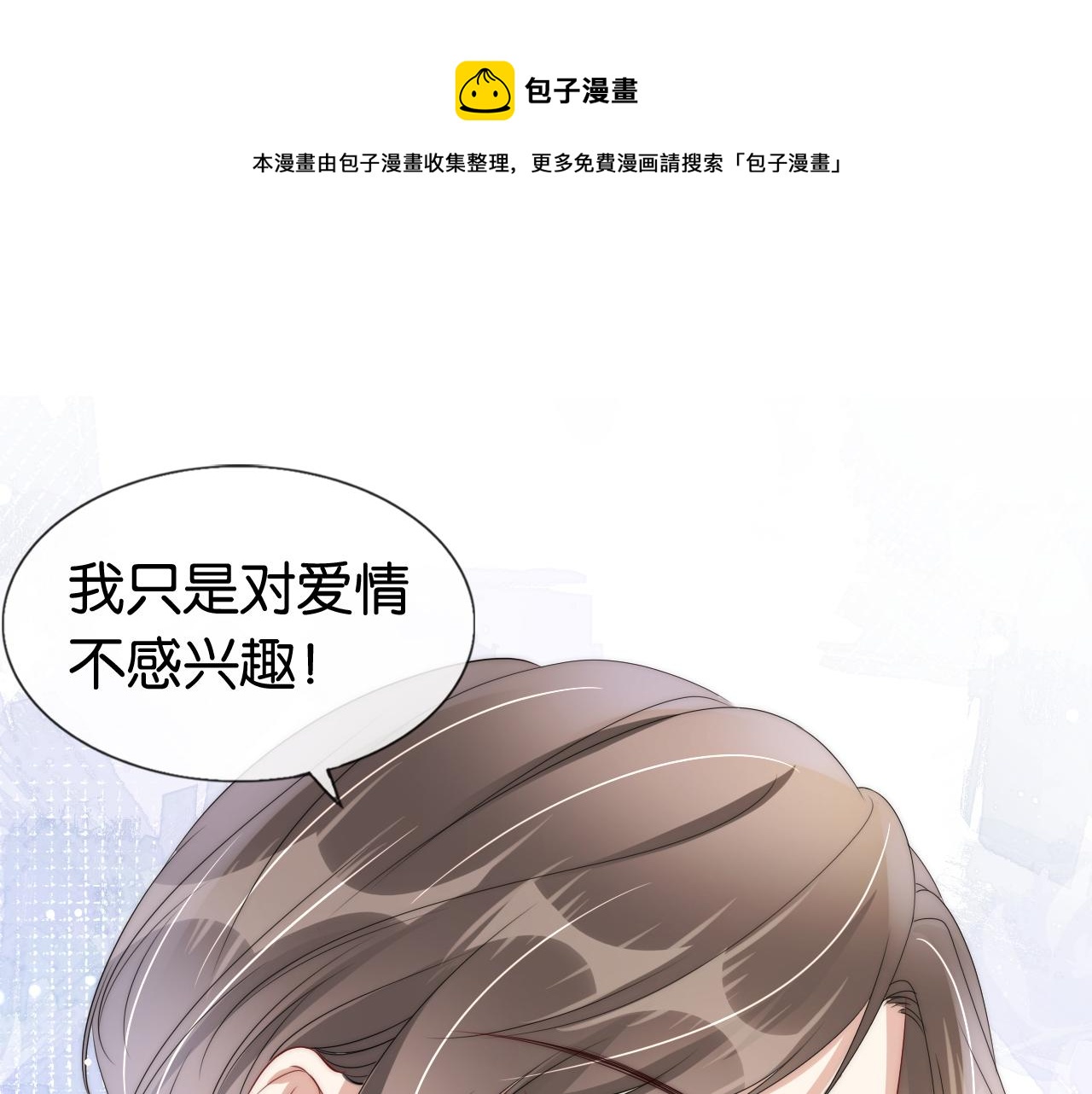 第48话 那个女人真是难搞4