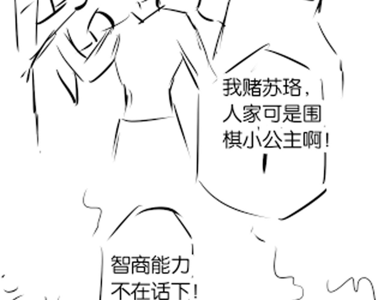 第39话 “小公主”登场！75