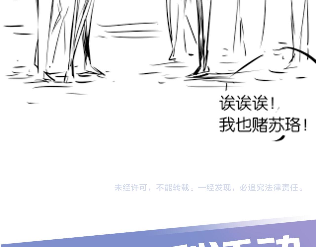 第39话 “小公主”登场！78