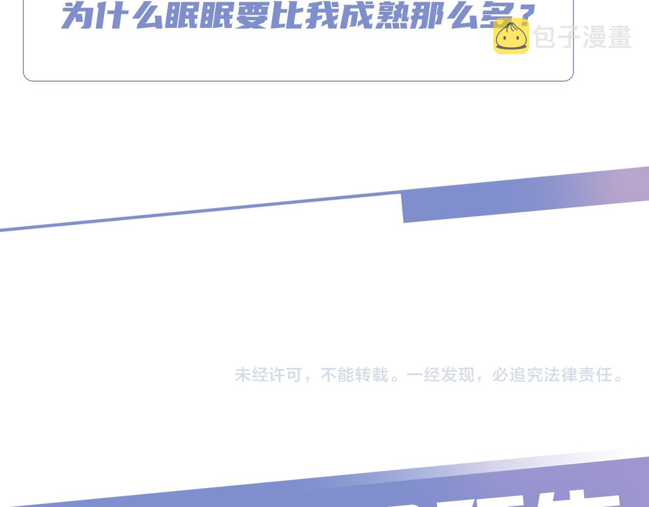 第11话 两人什么关系110