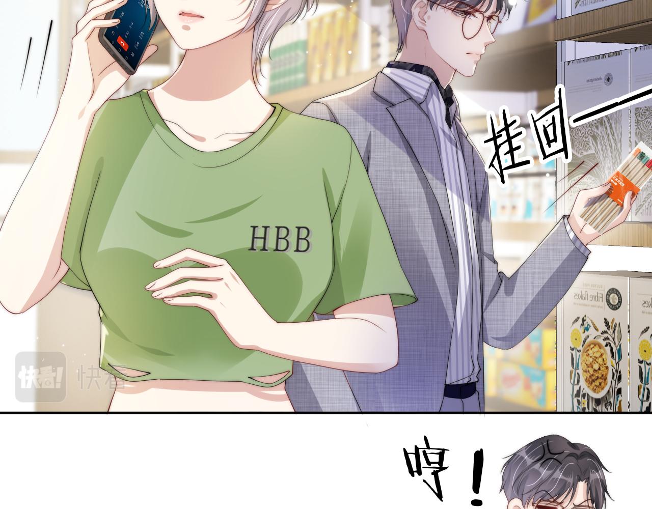 第44话 我黑我自己？10