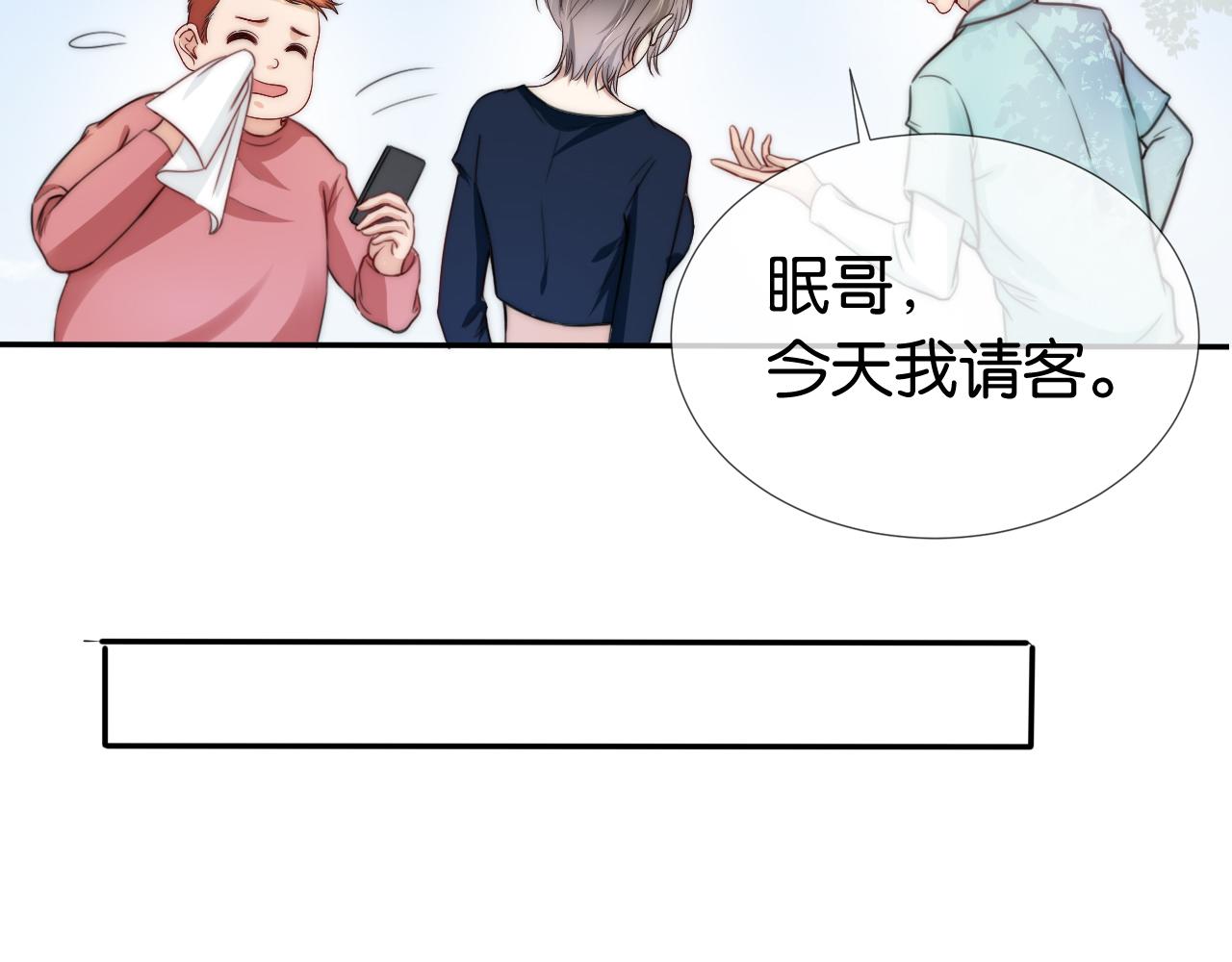 第37话 新情敌出现！43