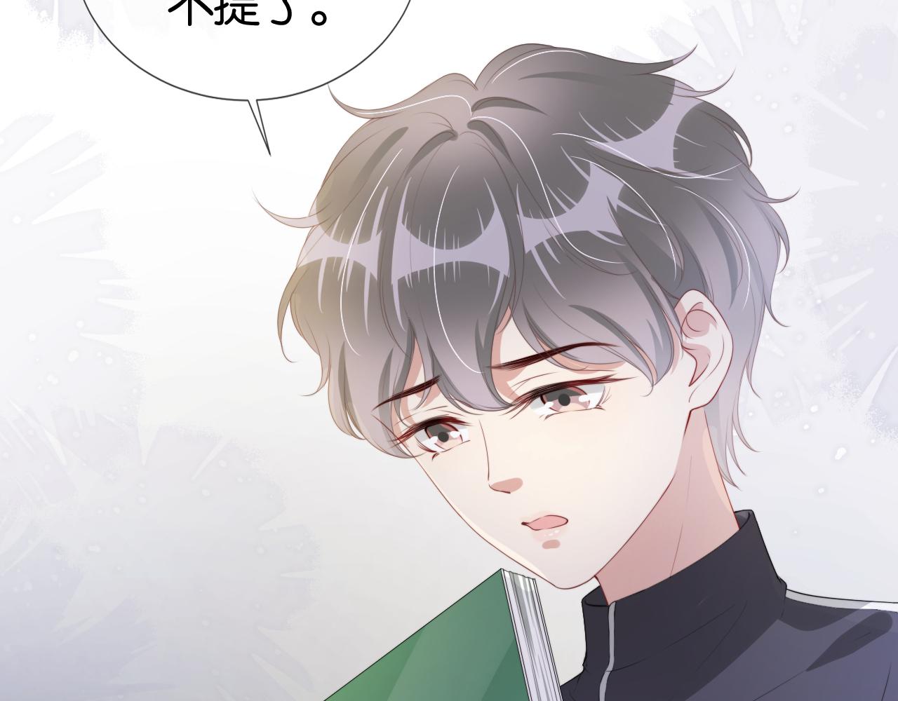 第41话 我答应你33