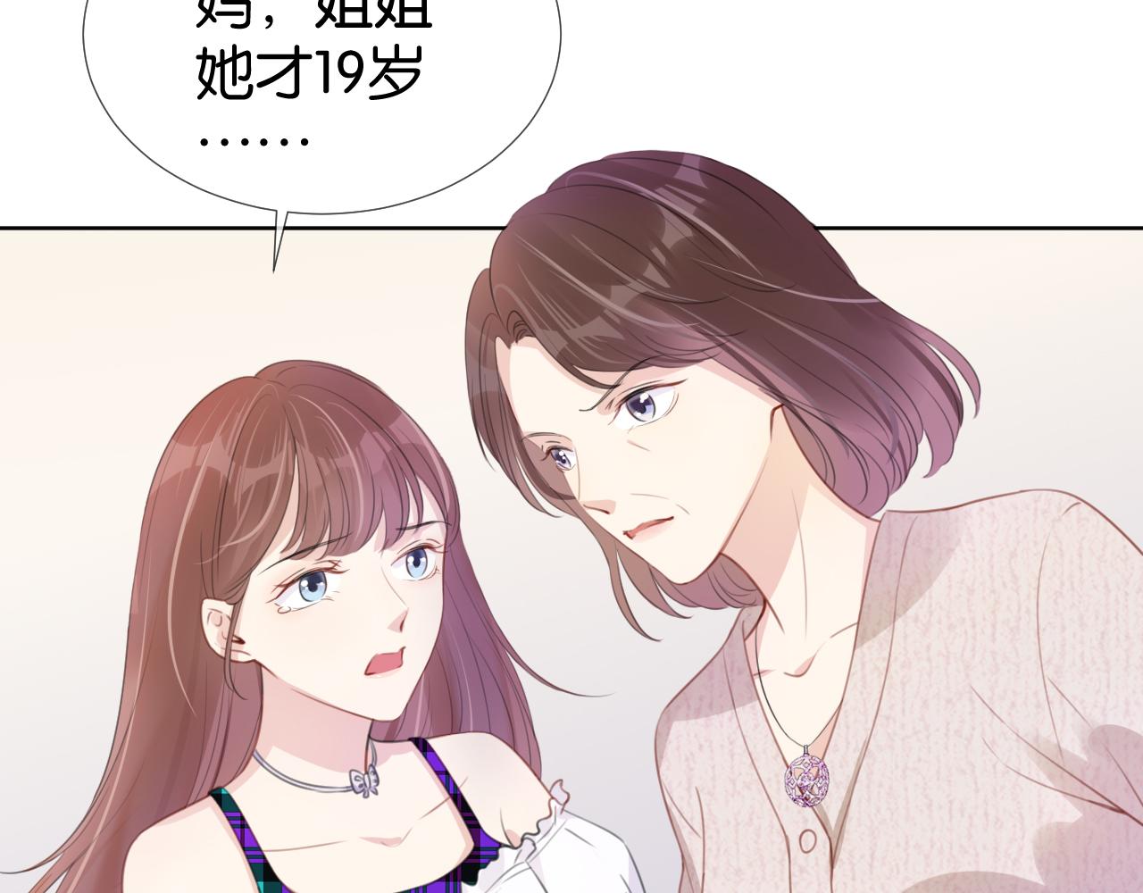 第12话 送你回家，顺路！97