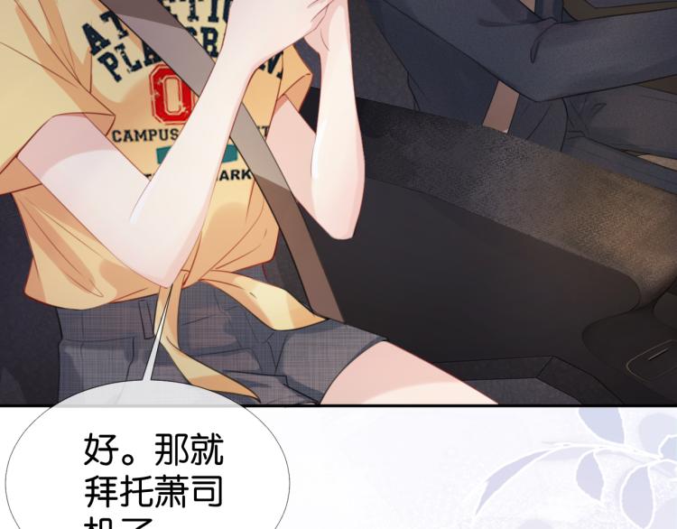 第4话  是心动吗？109