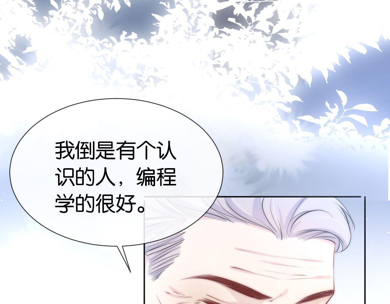 第42话 破碎16