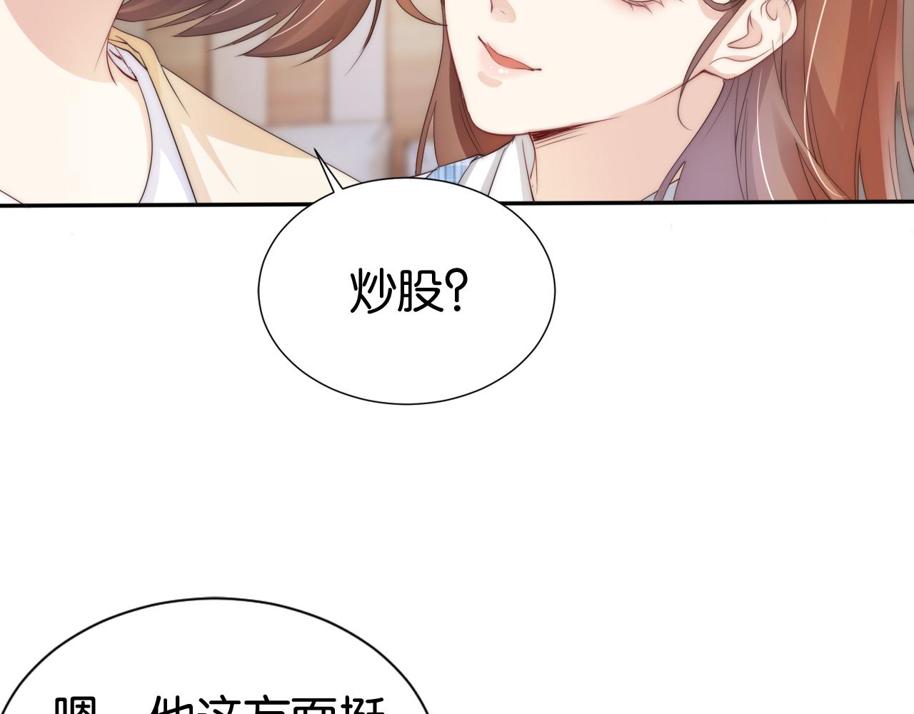 第27话 出现叛徒？！51