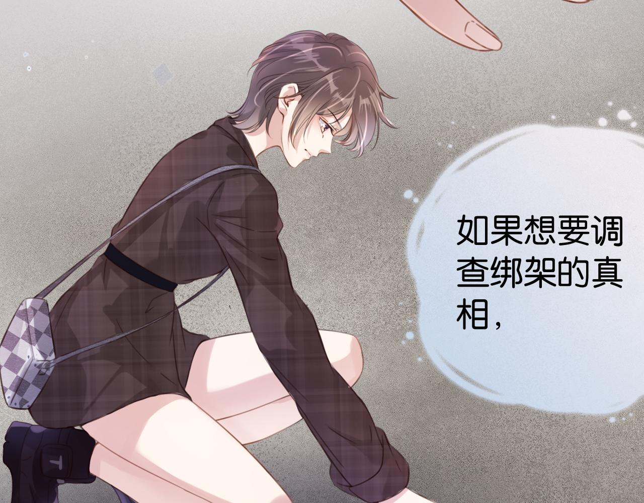 第14话 老师还是......70