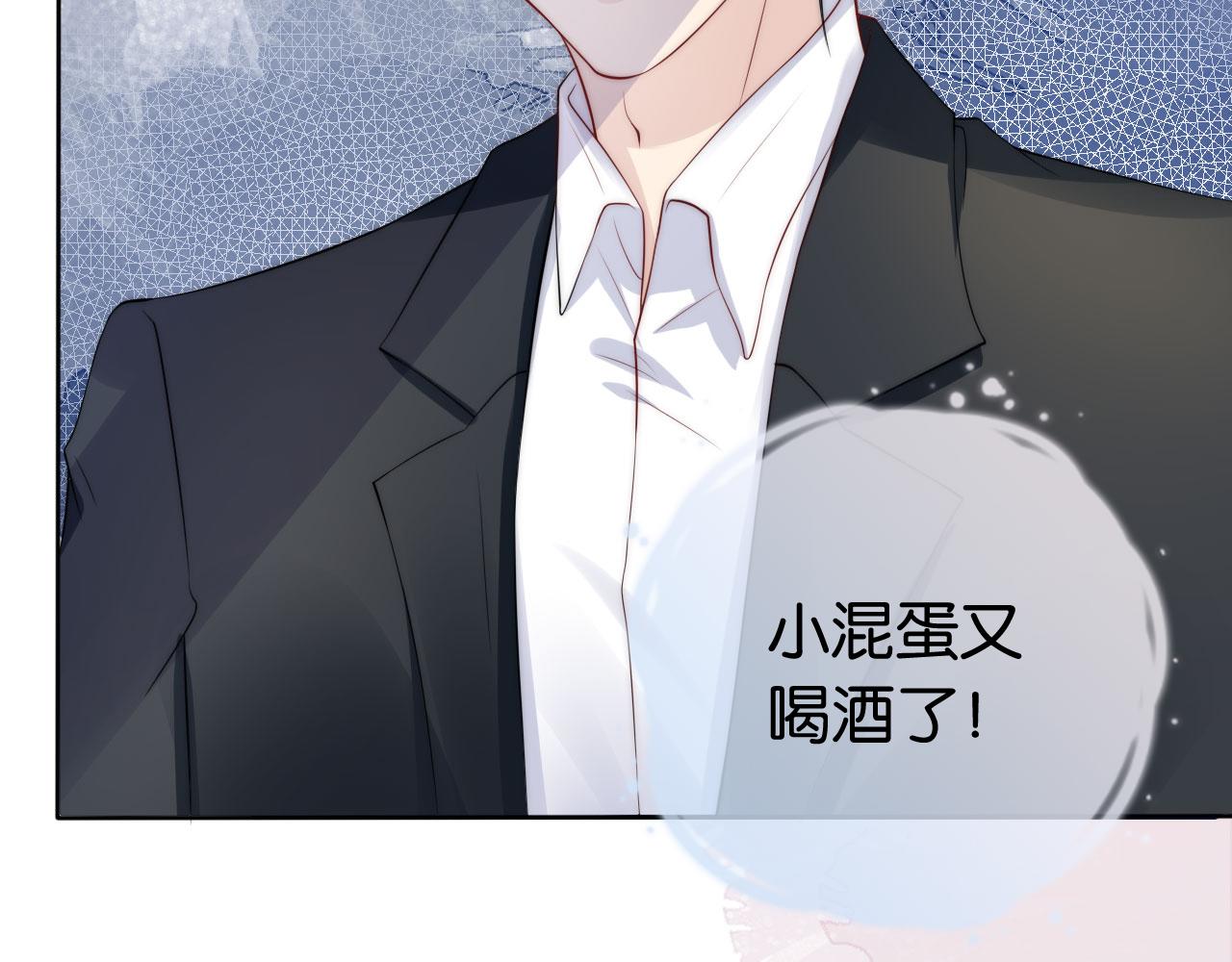 第37话 新情敌出现！81