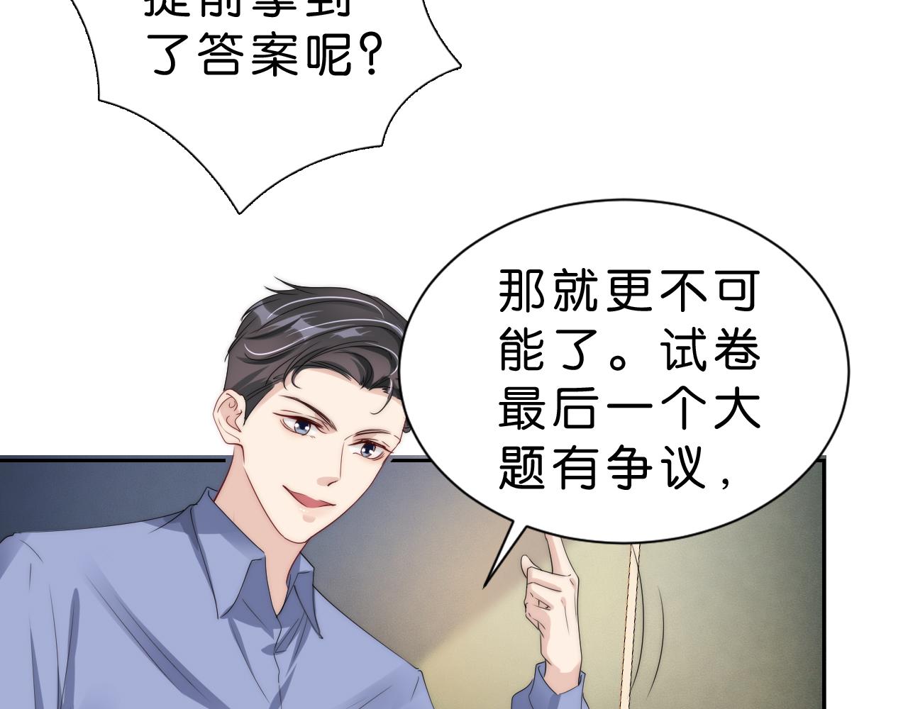 第26话 标准答案87