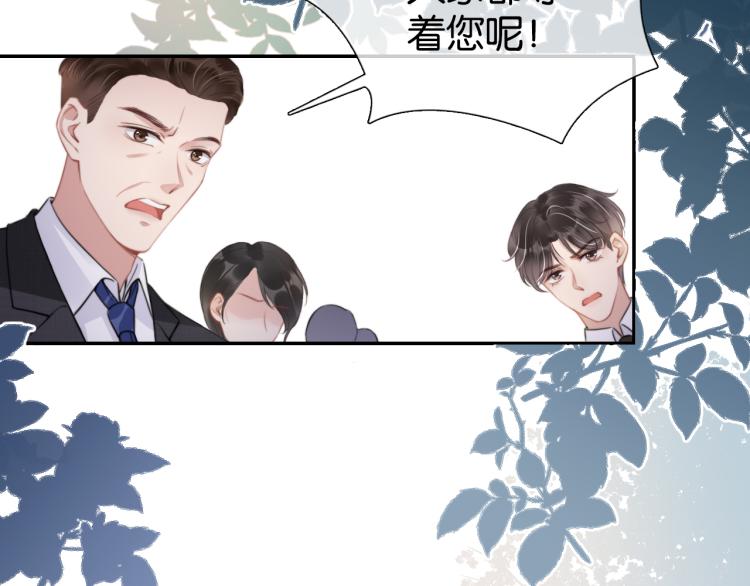 第4话  是心动吗？7