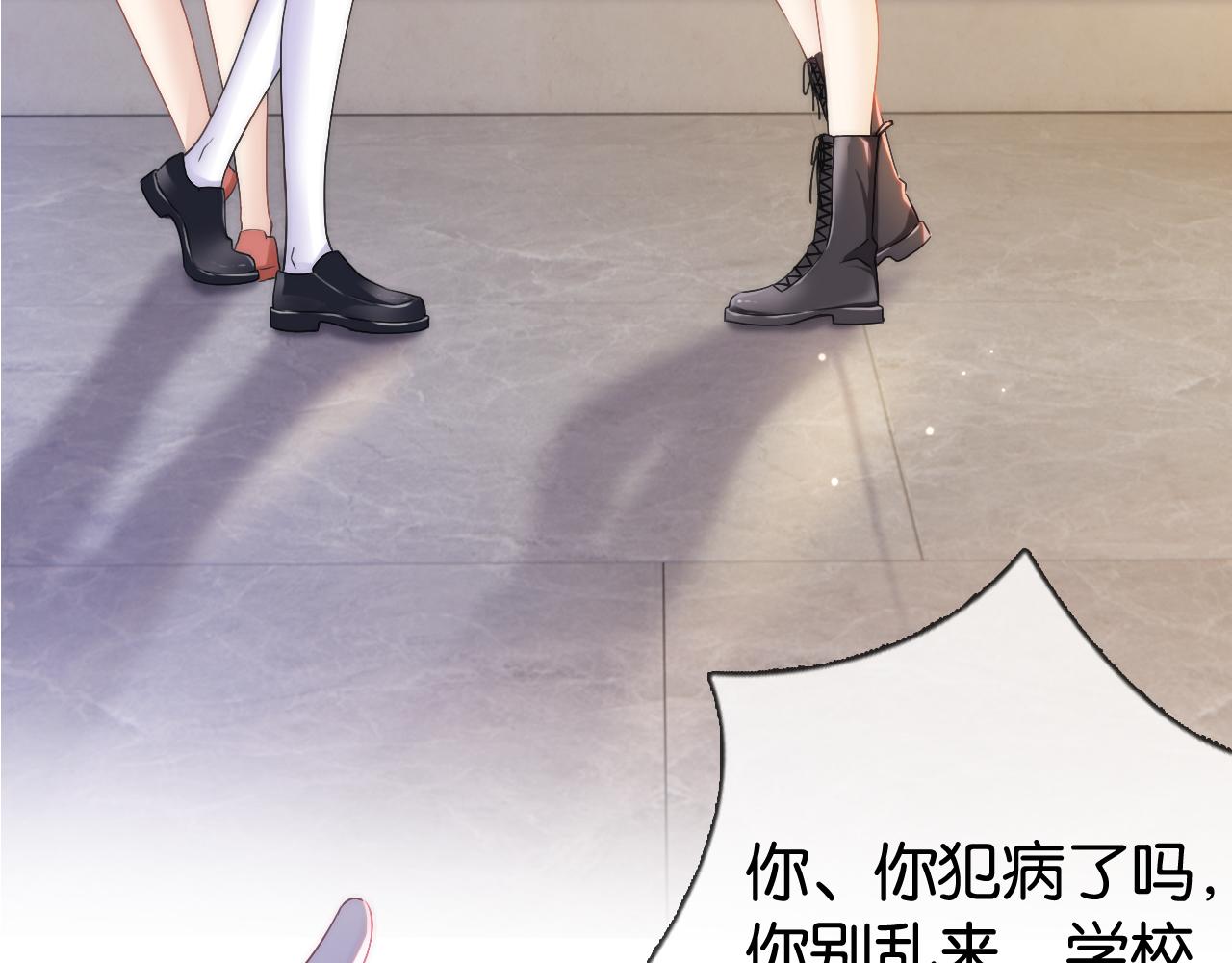 第18话 摸头杀17