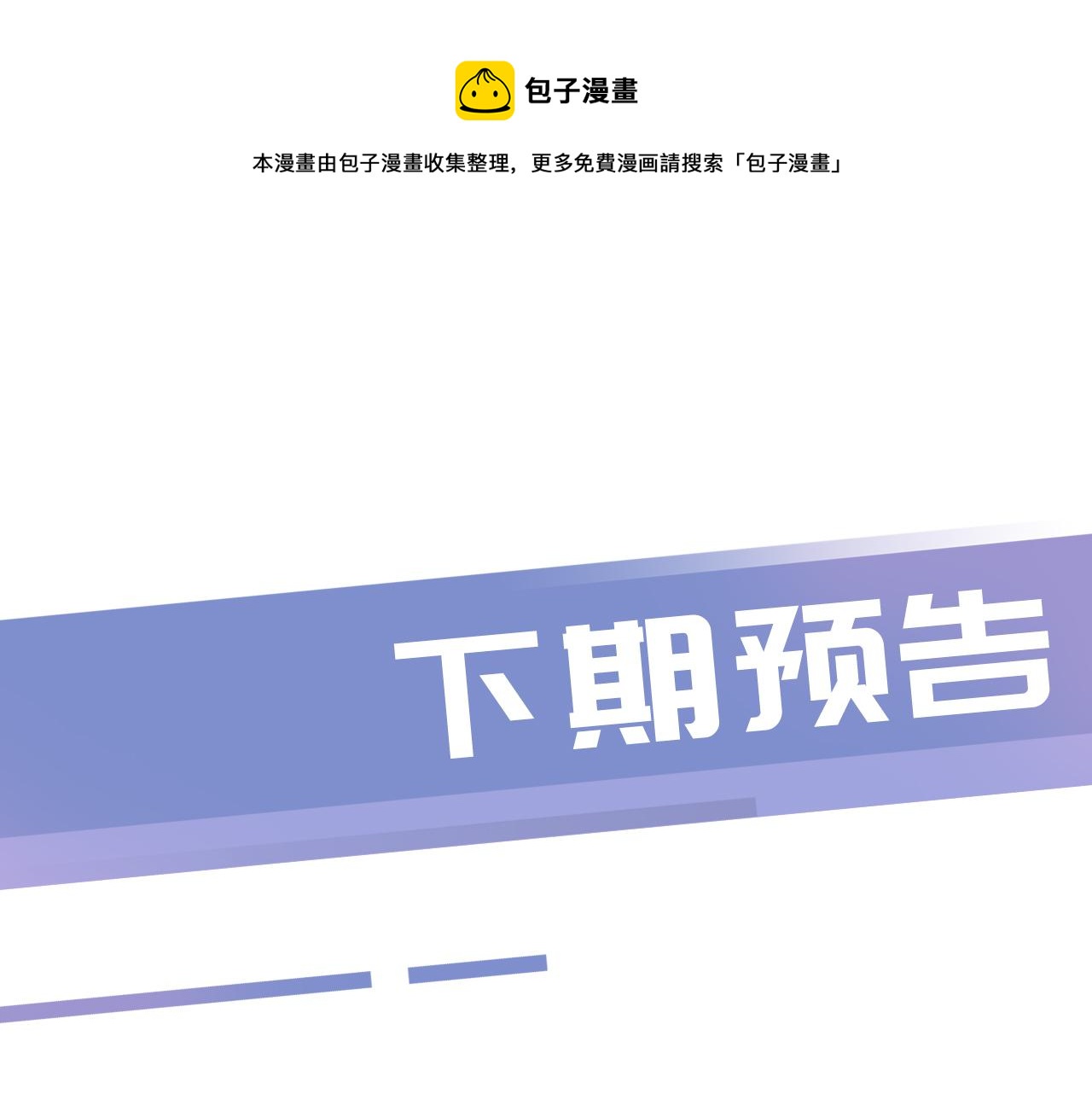 第51话 不要怂，就是干76