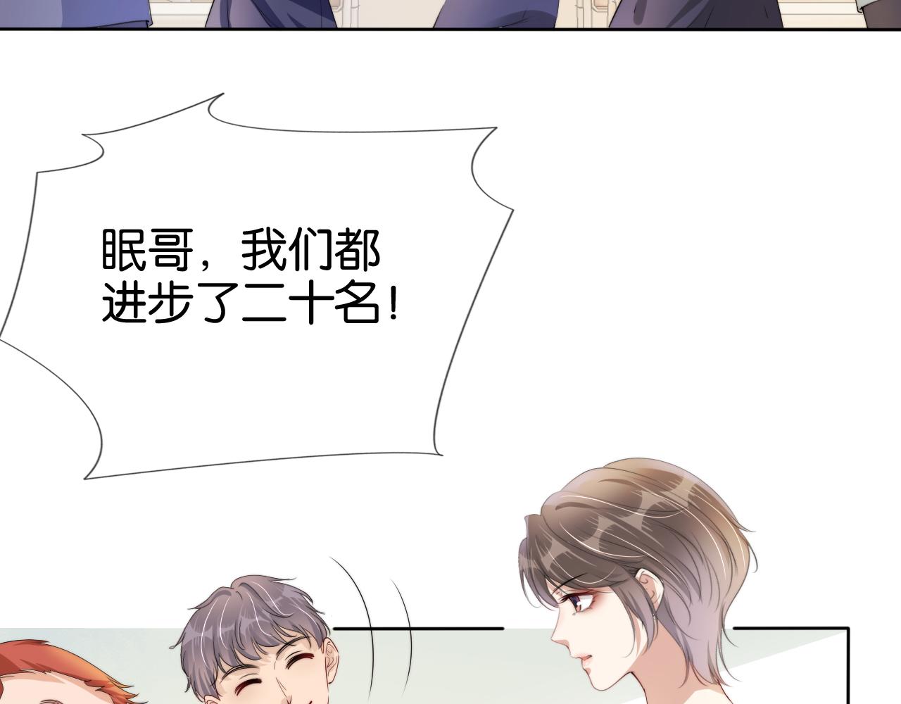 完结篇  陆眠的爱情开窍了！19